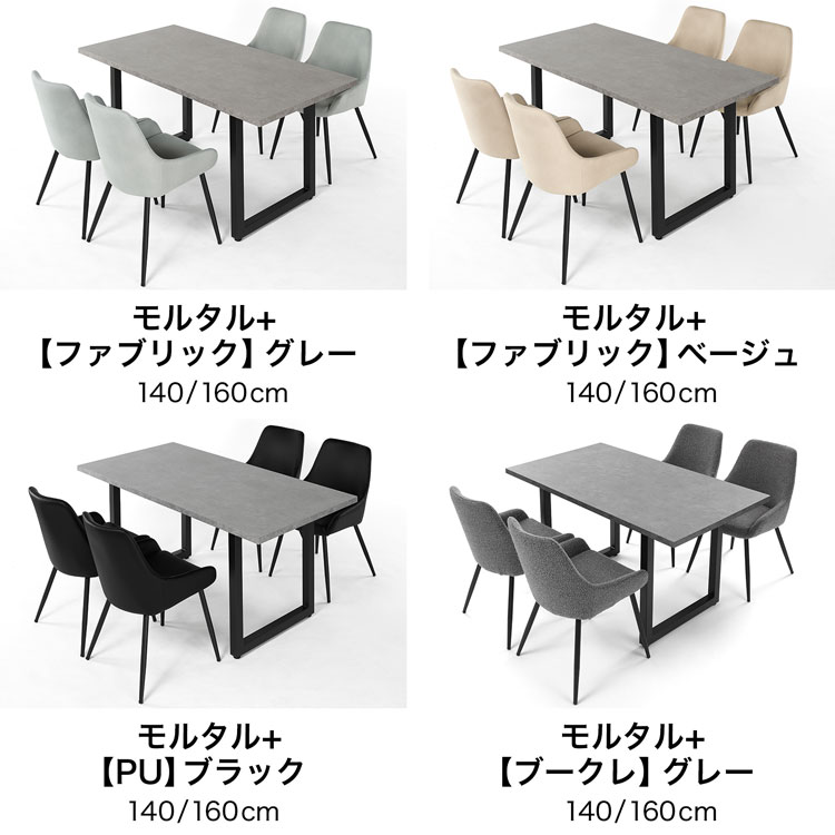 LOWYA（ロウヤ） ダイニングテーブル セット ダイニングセット 140cm
