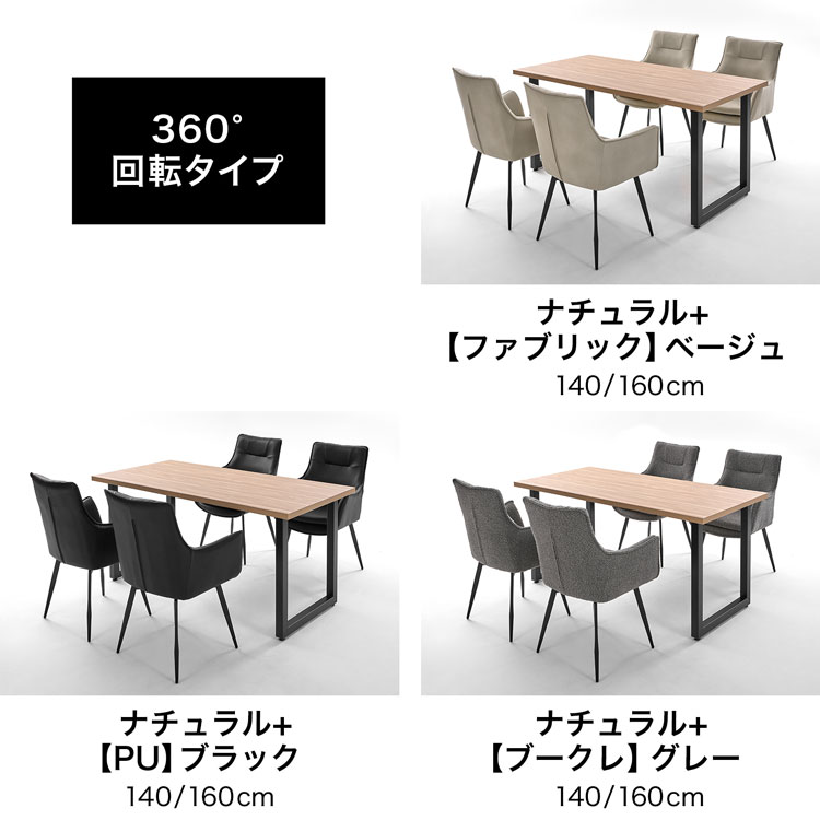 LOWYA（ロウヤ） ダイニングテーブルセット 160cm 4人掛け 5点セット