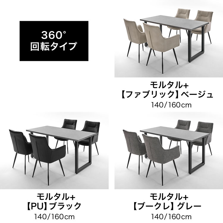 LOWYA（ロウヤ） ダイニングテーブルセット 160cm 4人掛け 5点セット