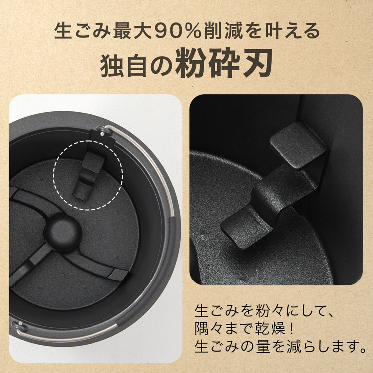 家庭用生ごみ減量乾燥機 LOWYA（ロウヤ） 生ごみ処理機 生ごみ乾燥機 家庭用 生ごみ ゴミ 乾燥