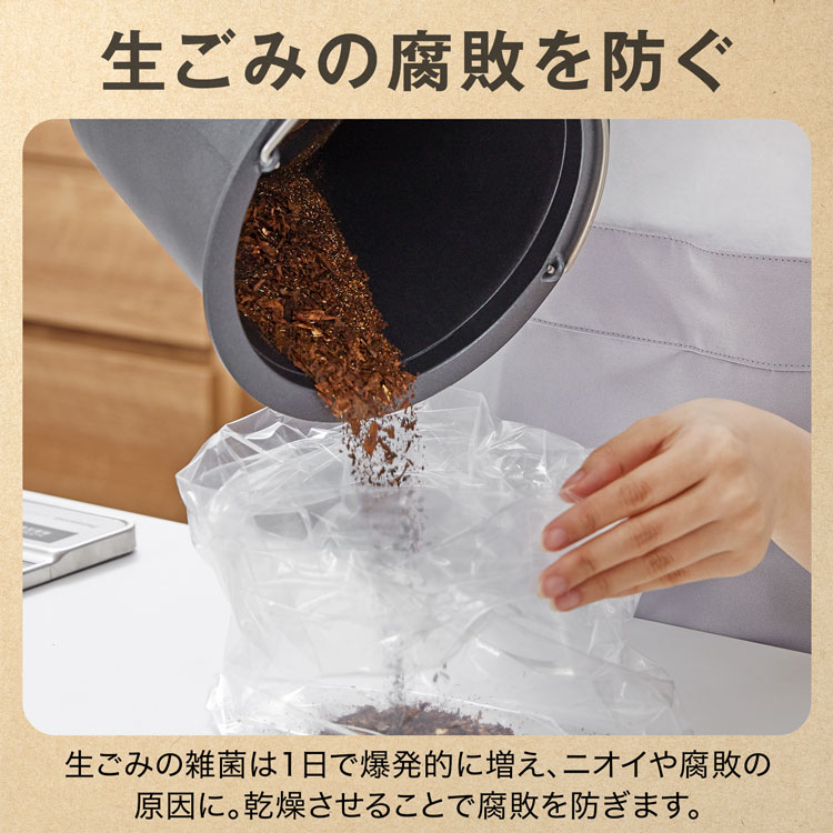 LOWYA（ロウヤ） 生ごみ処理機 生ごみ乾燥機 家庭用 生ごみ ゴミ 乾燥