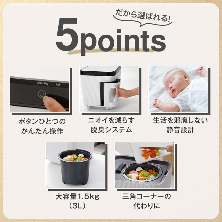 LOWYA（ロウヤ） 生ごみ処理機 生ごみ乾燥機 家庭用 生ごみ ゴミ 乾燥