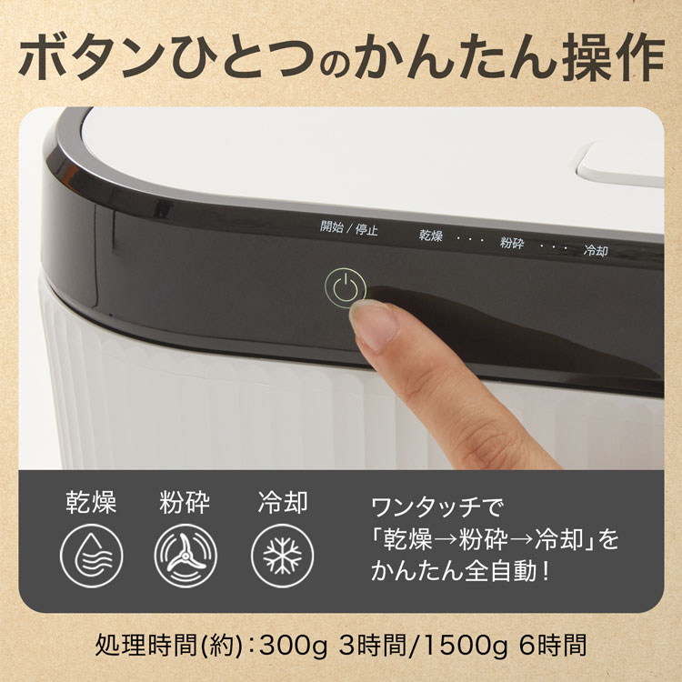 LOWYA（ロウヤ） 生ごみ処理機 生ごみ乾燥機 家庭用 生ごみ ゴミ 乾燥