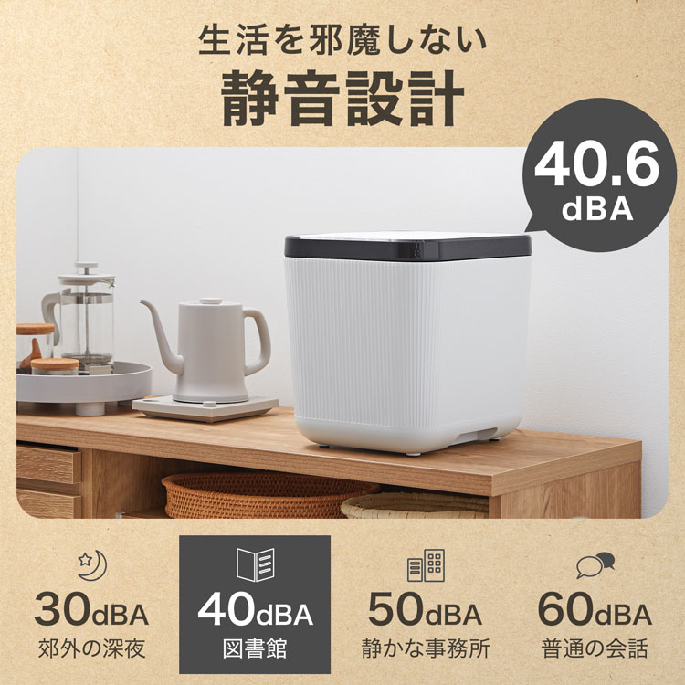 LOWYA（ロウヤ） 生ごみ処理機 生ごみ乾燥機 家庭用 生ごみ ゴミ 乾燥