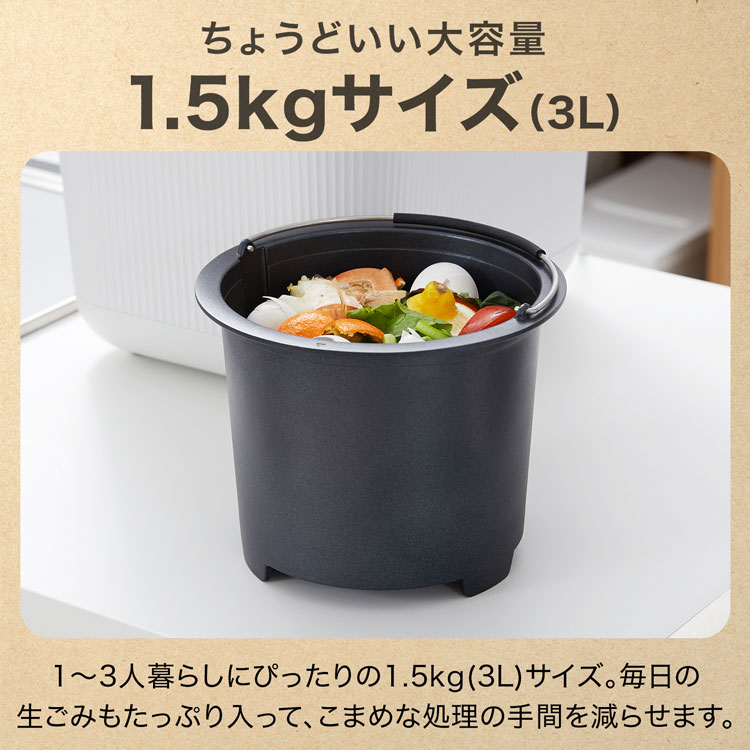 LOWYA（ロウヤ） 生ごみ処理機 生ごみ乾燥機 家庭用 生ごみ ゴミ 乾燥