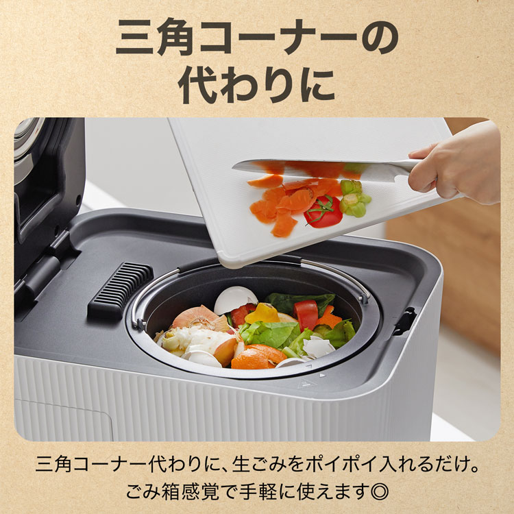 LOWYA（ロウヤ） 生ごみ処理機 生ごみ乾燥機 家庭用 生ごみ ゴミ 乾燥