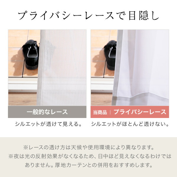 レースカーテン 1枚組 遮光 遮熱 断熱 省エ...の詳細画像5