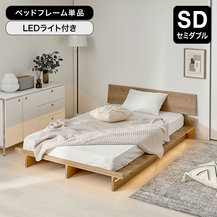 LOWYA（ロウヤ） ベッド ベッドフレーム LED付き LED照明 おしゃれ