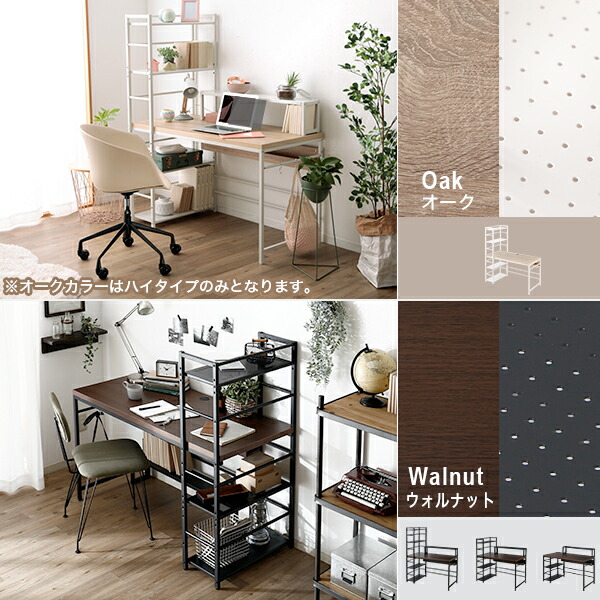 LOWYA（ロウヤ） パソコンデスク 幅120cm レギュラー ワークデスク