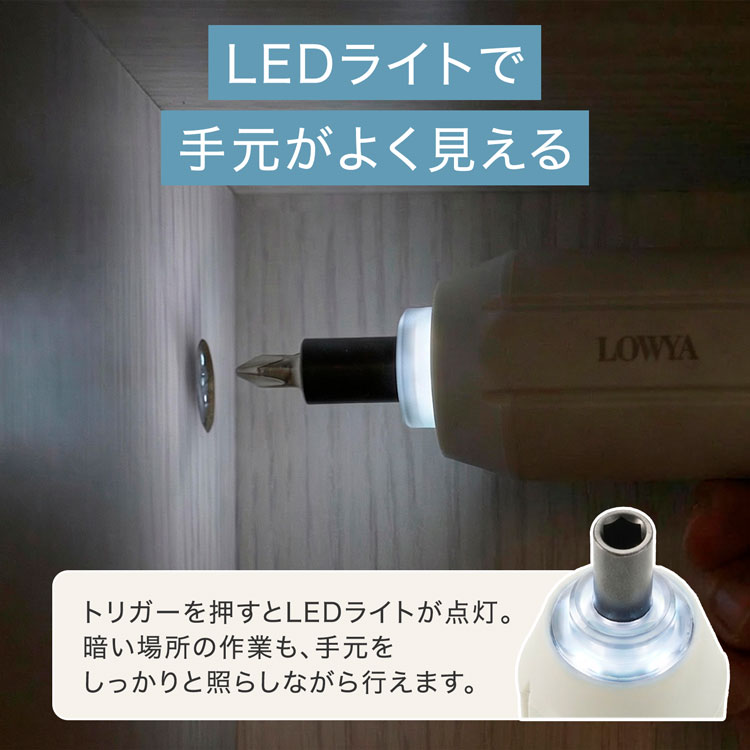 LOWYA（ロウヤ） 電動ドライバー ドライバーセット 電動ドリル