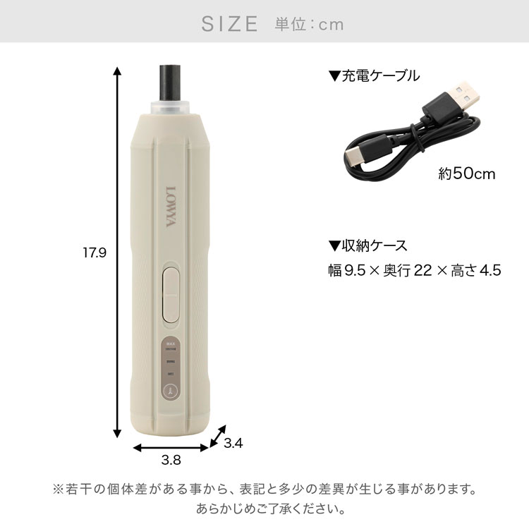 LOWYA（ロウヤ） 電動ドライバー ドライバーセット 電動ドリル