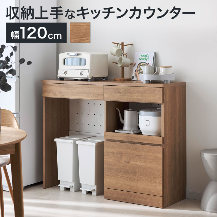 キッチンカウンター ゴミ箱収納 引き出し スライド棚 オープンスペース メラミン加工 リバーシブル コンセント2口 木目調 大理石柄 幅120cm | LOWYA | 01