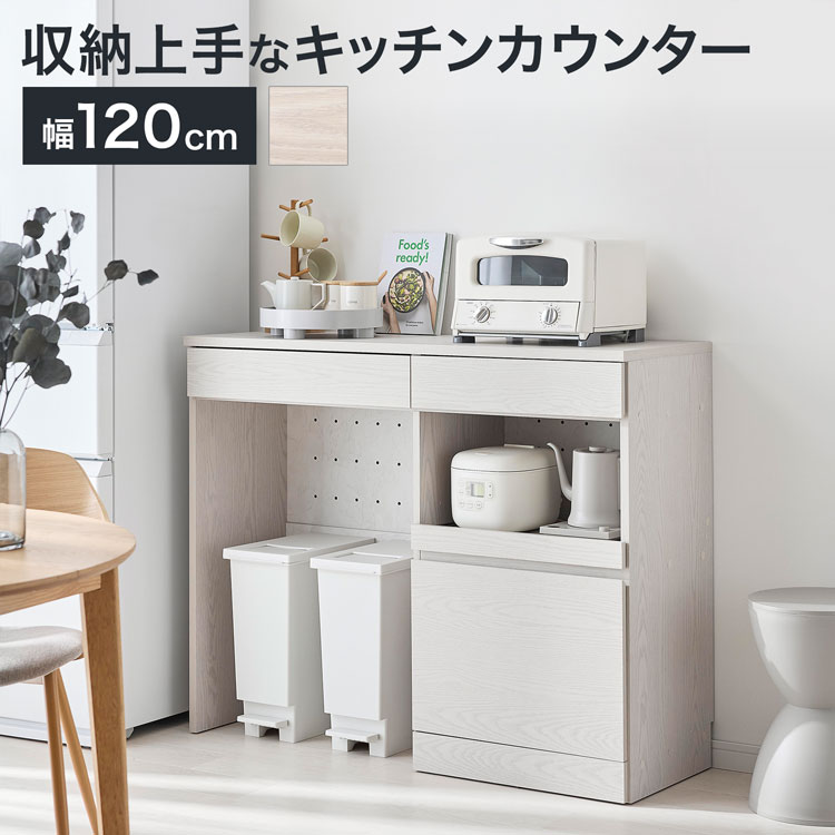 キッチンカウンター ゴミ箱収納 引き出し スライド棚 オープンスペース メラミン加工 リバーシブル コンセント2口 木目調 大理石柄 幅120cm | LOWYA | 02
