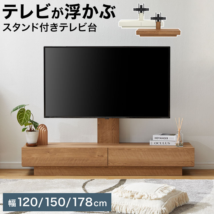 LOWYA（ロウヤ） テレビ台 テレビスタンド スタントテレビ台 壁掛け風