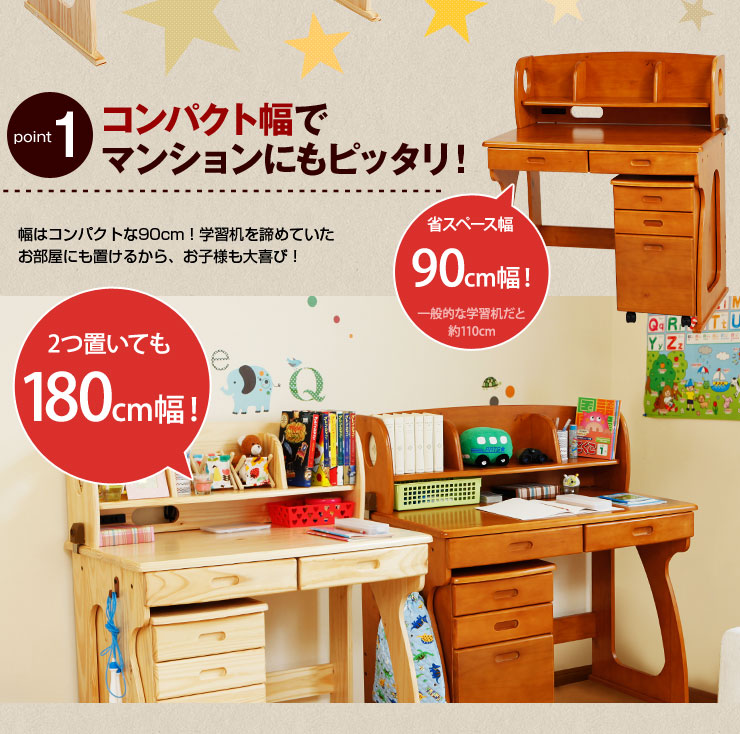 机シンプル 学習机 コンパクト 90cm ワークデスク 幅90cm 棚付 木製