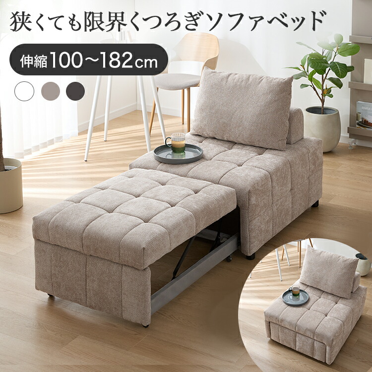 Lowya ソファーベッド LOWYA（ロウヤ） ソファ ソファベッド 1Pソファ カウチソファ 省