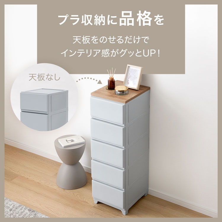 収納用天板 チェスト用天板 天板の詳細画像4