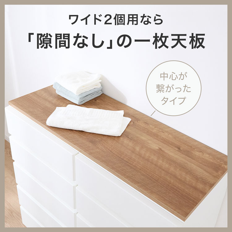 LOWYA（ロウヤ） 収納用天板 チェスト用天板 天板 : LOWYA(ロウヤ