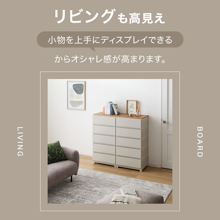 LOWYA（ロウヤ） 収納用天板 チェスト用天板 天板 : LOWYA(ロウヤ