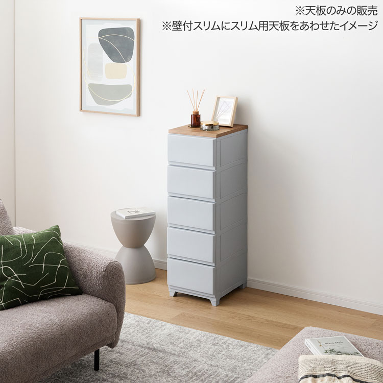 LOWYA（ロウヤ） 収納用天板 チェスト用天板 天板 : LOWYA(ロウヤ