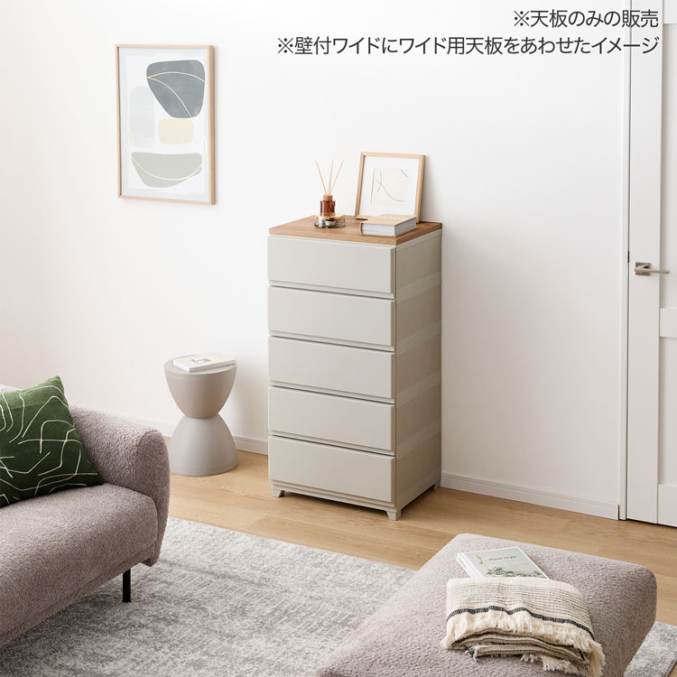 LOWYA（ロウヤ） 収納用天板 チェスト用天板 天板 : LOWYA(ロウヤ