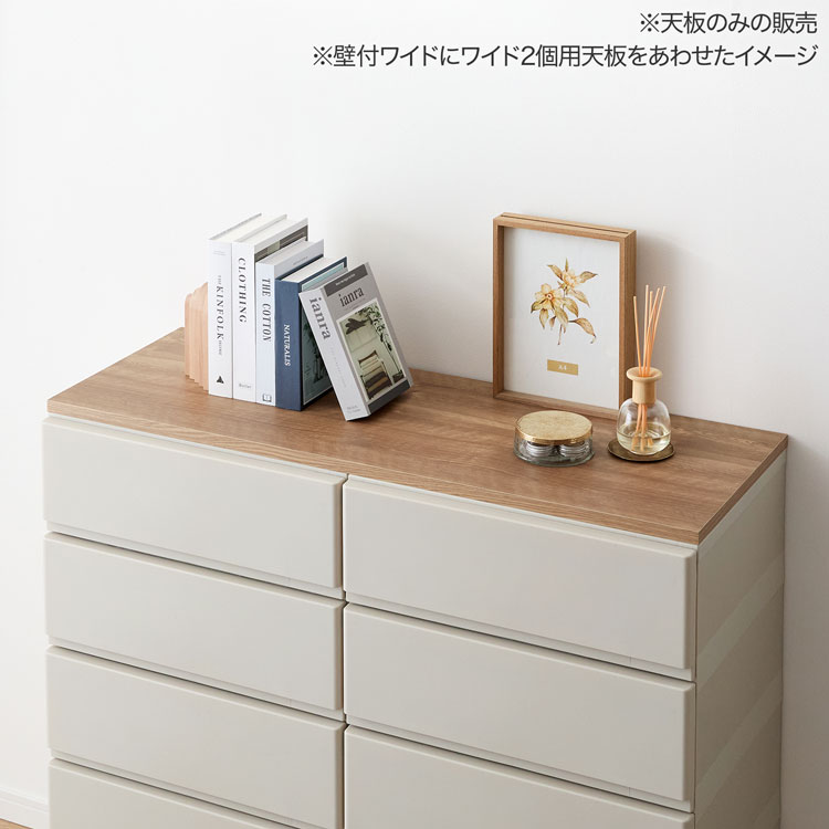 LOWYA（ロウヤ） 収納用天板 チェスト用天板 天板 : LOWYA(ロウヤ