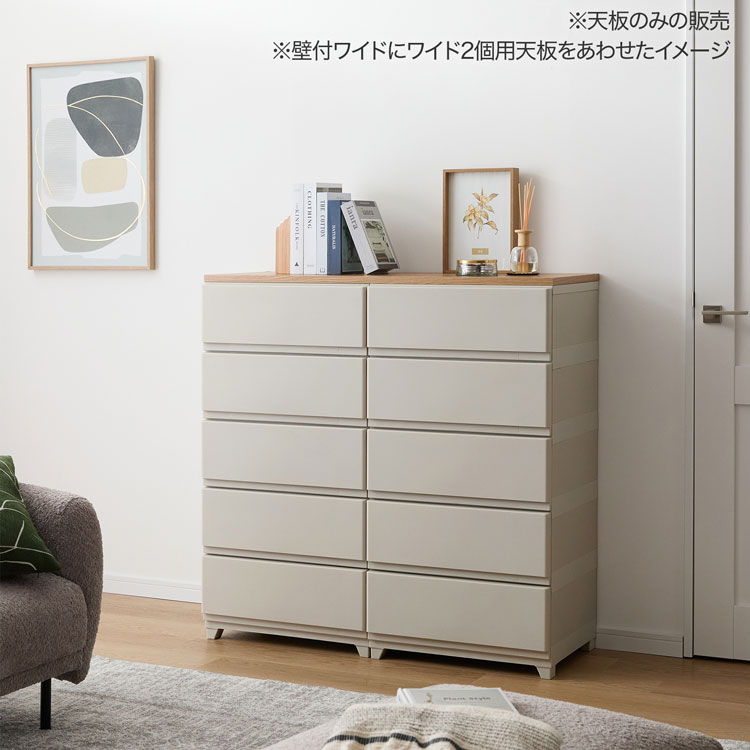 LOWYA（ロウヤ） 収納用天板 チェスト用天板 天板 : LOWYA(ロウヤ