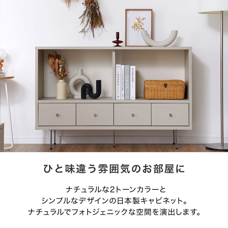 国産サイドボード 収納 リビング収納 オープン...の詳細画像2