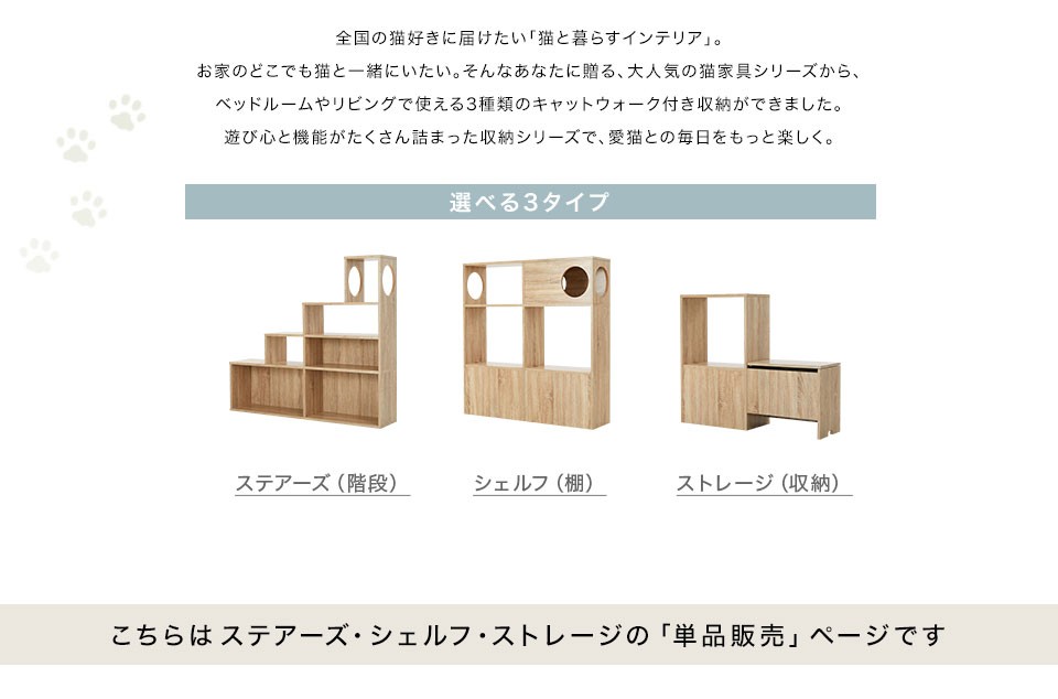 階段 シェルフ 収納 猫 ネコ 階段 ステアーズ 棚 シェルフ 収納 ストレージ 猫家具 収納 収納棚 リビング収納 木製 おしゃれ シンプル ナチュラル ねこ ネコ リモート ロウヤ Lowya 代購幫