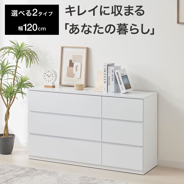 LOWYA（ロウヤ） チェスト 衣類収納 衣装ケース 押し入れ収納 3段 5段