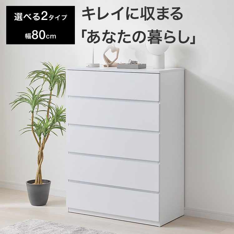 LOWYA チェスト 収納 LOWYA（ロウヤ） チェスト 衣類収納 衣装ケース 押し入れ収納 3段 5段