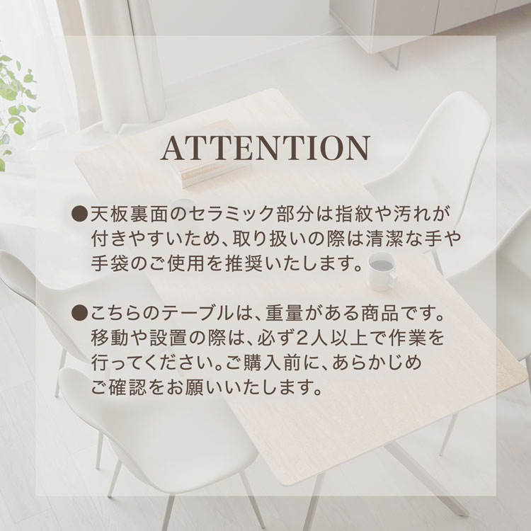 LOWYA（ロウヤ） セラミックテーブル テーブル ダイニングテーブル 幅