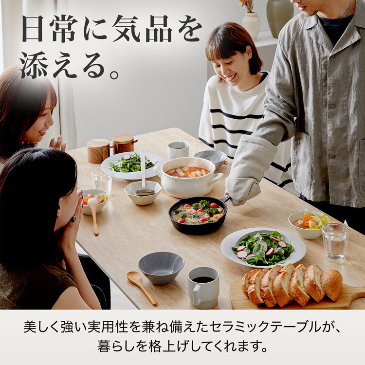 LOWYA（ロウヤ） セラミックテーブル テーブル ダイニングテーブル 幅