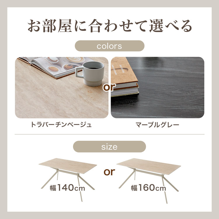 LOWYA（ロウヤ） セラミックテーブル テーブル ダイニングテーブル 幅