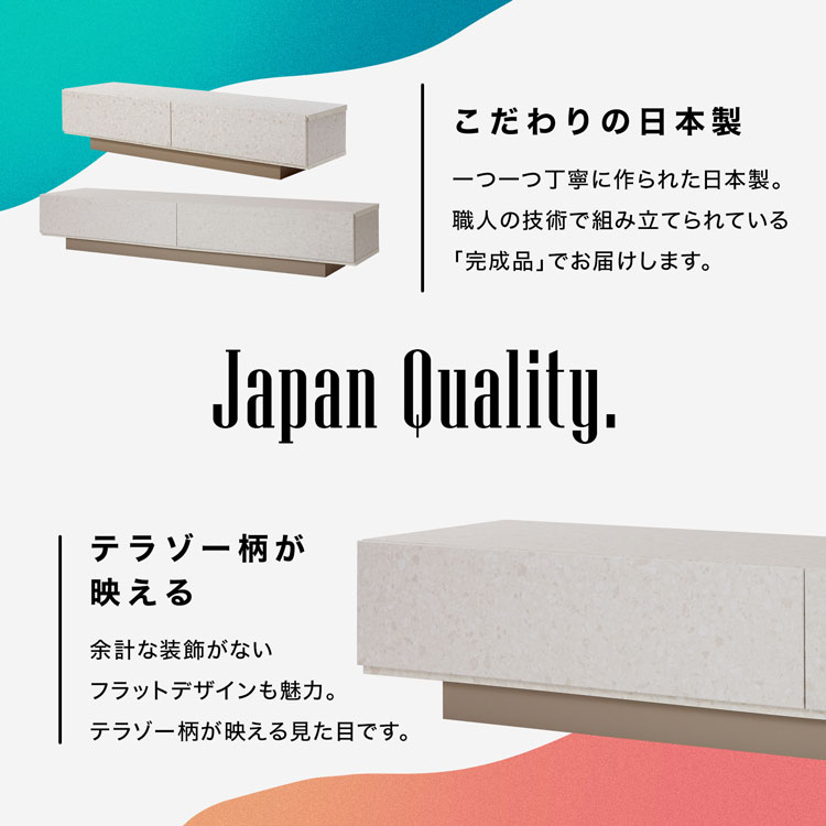 LOWYA（ロウヤ） テレビ台 国産 テレビボード 半完成品 ローボード 幅