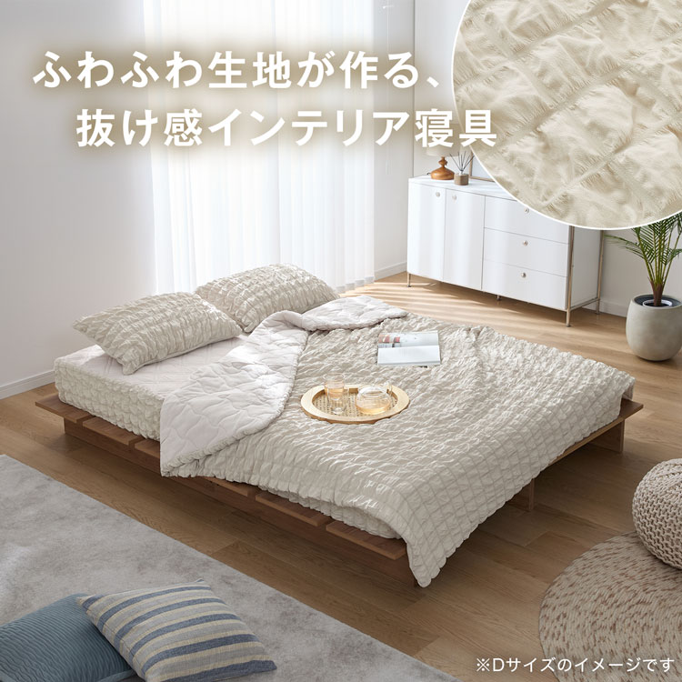 肌掛布団 ギャザー 掛け布団 洗える オールシーズン 洗濯可 年中 通年 綿 おしゃれ 可愛い 寝具 韓国風 北欧風 肌布団 ブランケット 毛布 | LOWYA | 03