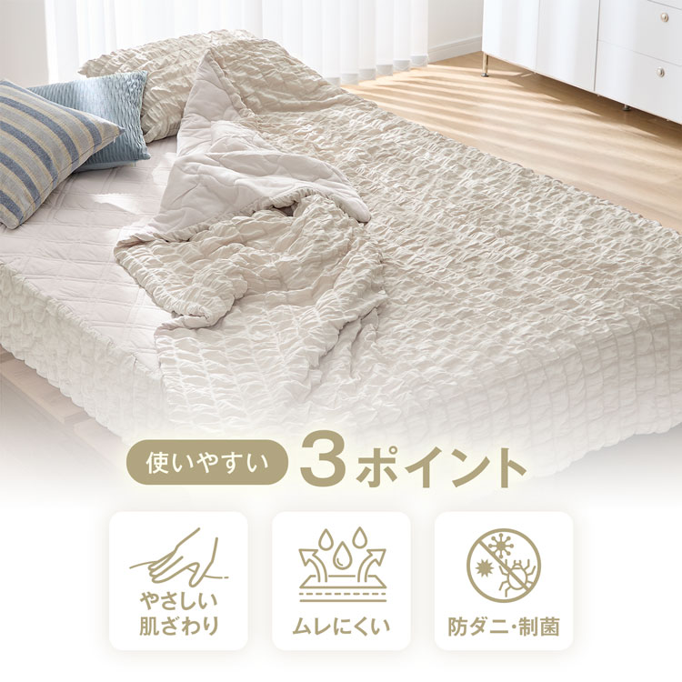 肌掛布団 ギャザー 掛け布団 洗える オールシーズン 洗濯可 年中 通年 綿 おしゃれ 可愛い 寝具 韓国風 北欧風 肌布団 ブランケット 毛布 | LOWYA | 05