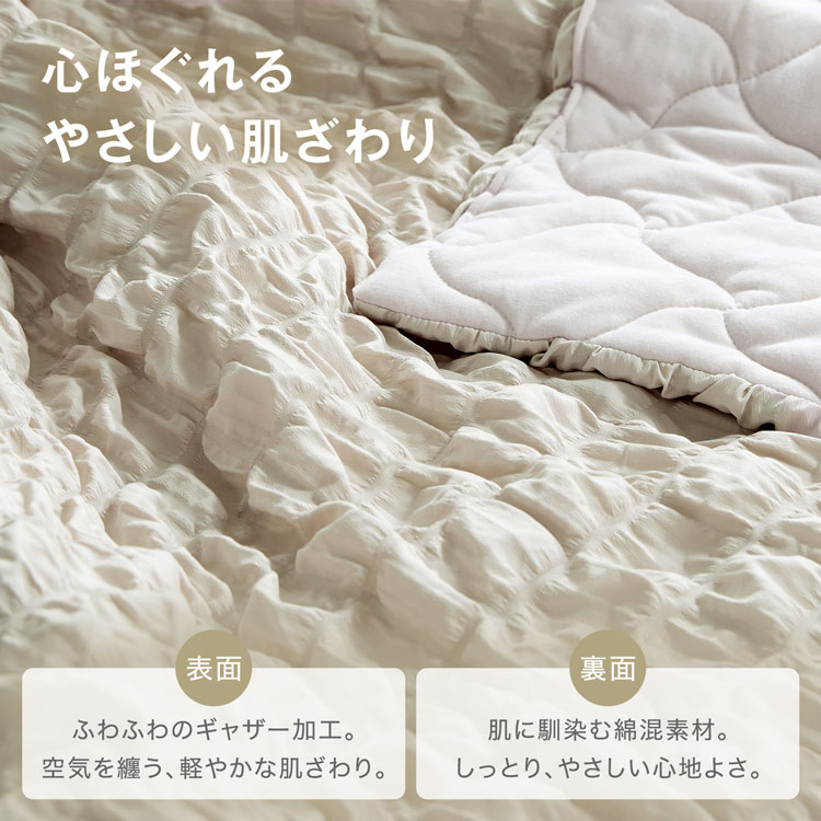 肌掛布団 ギャザー 掛け布団 洗える オールシーズン 洗濯可 年中 通年 綿 おしゃれ 可愛い 寝具 韓国風 北欧風 肌布団 ブランケット 毛布 | LOWYA | 06