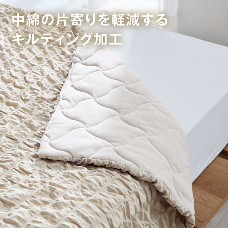 肌掛布団 ギャザー 掛け布団 洗える オールシーズン 洗濯可 年中 通年 綿 おしゃれ 可愛い 寝具 韓国風 北欧風 肌布団 ブランケット 毛布 | LOWYA | 11