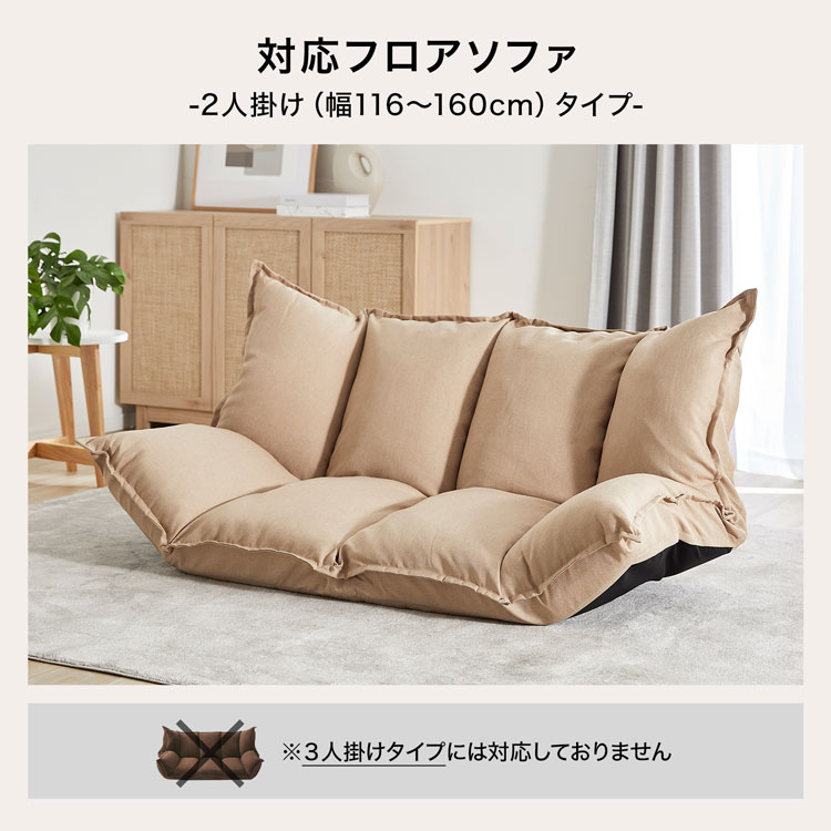 LOWYAソファ+カバー付き Amazon｜LOWYA ロウヤ ソファカバー カバー ソファ用カバー 専用カバー