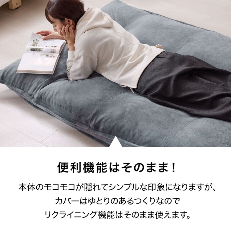 LOWYA（ロウヤ） ソファカバー グッピーカバー ソファ カバー フロア