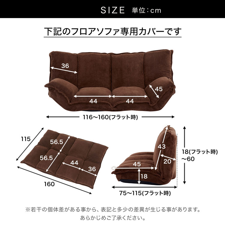 LOWYA（ロウヤ） ソファカバー グッピーカバー ソファ カバー フロア