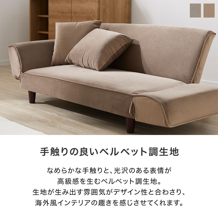 LOWYA（ロウヤ） ソファー ベルベット調 ソファ ソファーベッド ソファ