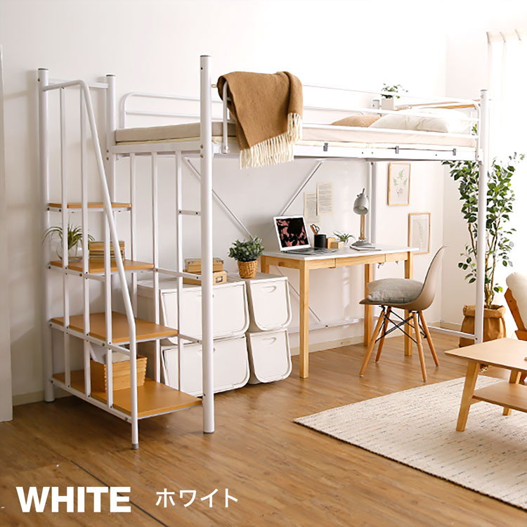 【中古】　LOWYA　宮付きロフトベッド　シングル　白 LOWYA（ロウヤ） ロフトベッド フレーム単品 シングルベッド 階段 階段