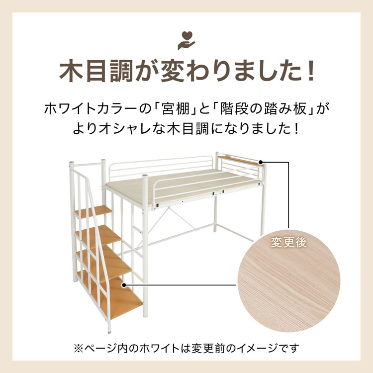 LOWYA（ロウヤ） ロフトベッド マットレスセット S シングルベッド