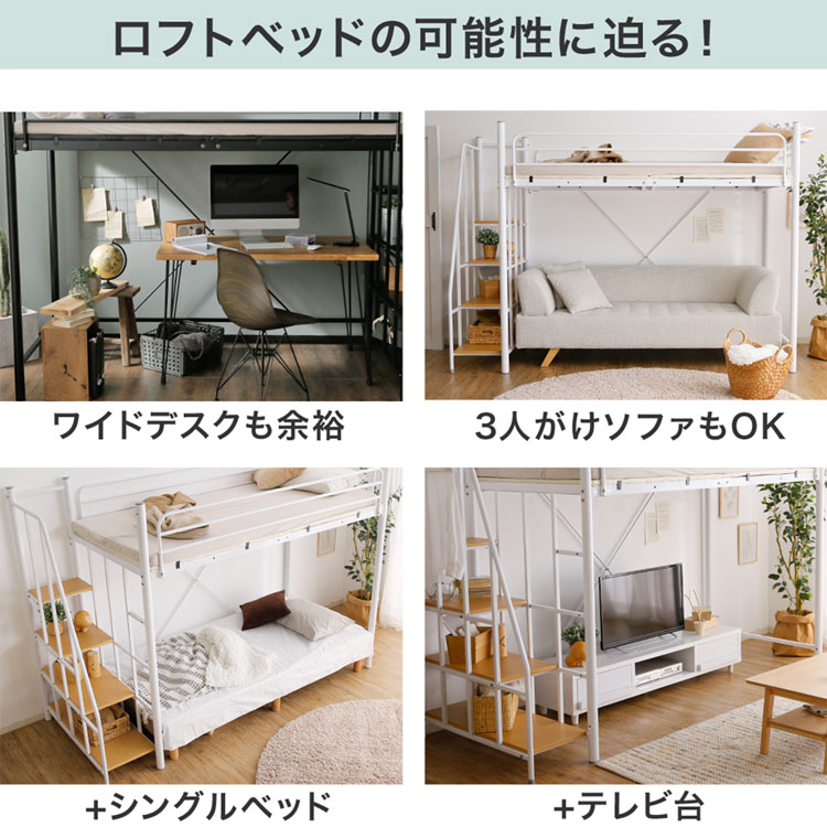 【中古】　LOWYA　宮付きロフトベッド　シングル　白 LOWYA（ロウヤ） ロフトベッド フレーム単品 シングルベッド 階段 階段