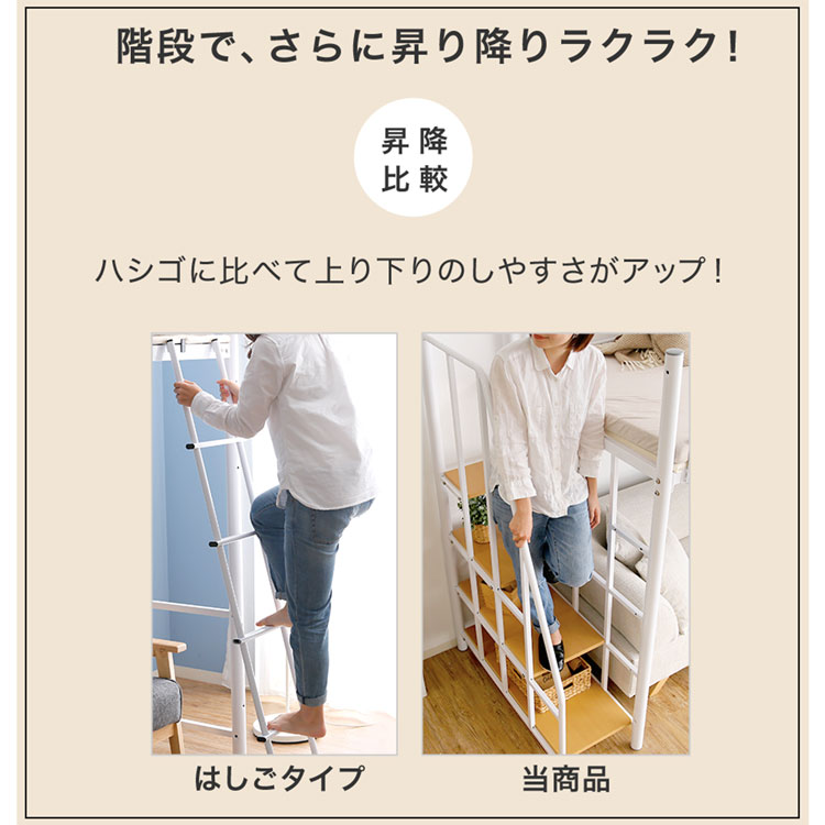【中古】　LOWYA　宮付きロフトベッド　シングル　白 LOWYA（ロウヤ） ロフトベッド フレーム単品 シングルベッド 階段 階段