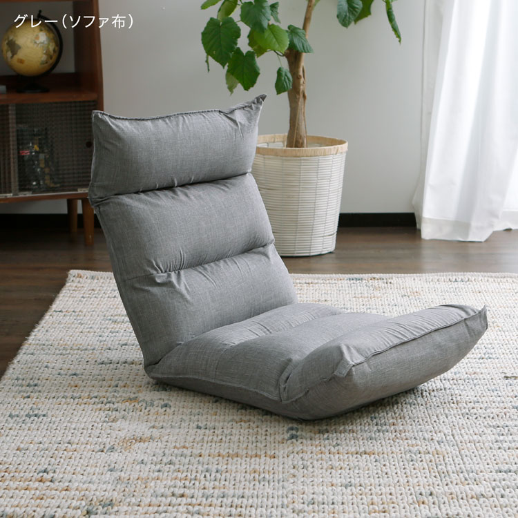 低反発リクライニング座椅子 座椅子 ハイバック 低反発 42段階 リクライニング座椅子 チェア