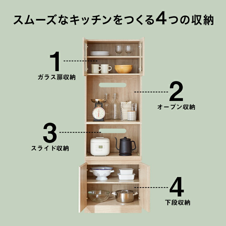 LOWYA（ロウヤ） 食器棚 おしゃれ コンセント付 キッチン収納 幅約60cm