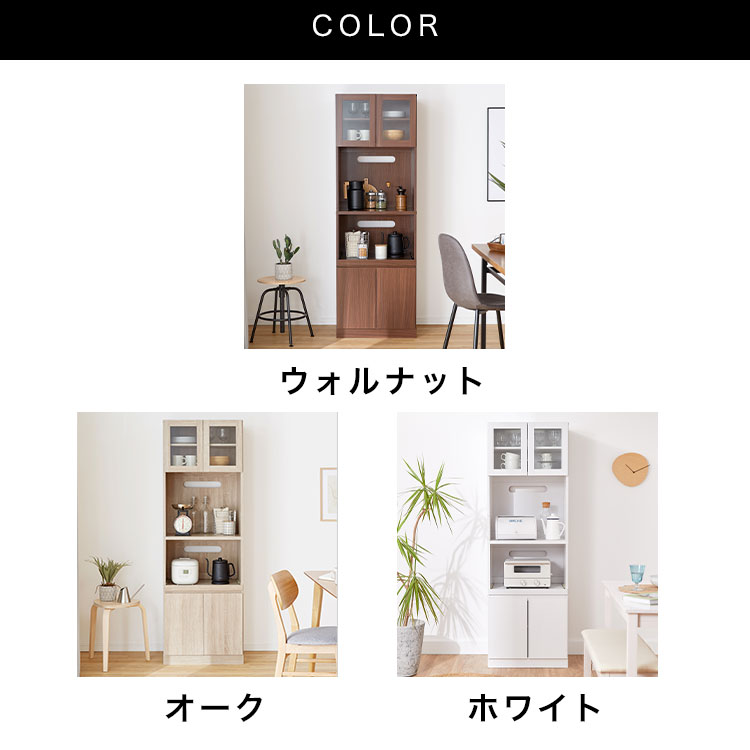 レンジボード 幅60㎝ コンセント付き クリームカラー 札幌市 西岡店 楽天市場】【時間限定 ☆5%OFF!】【完売間近!!!】VASAGLE